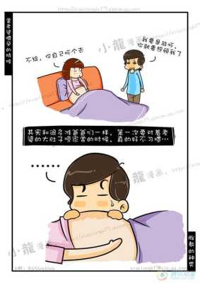 孕期故事大全(搞笑孕妇长故事) 第1张 孕期故事大全(搞笑孕妇长故事) 第1张