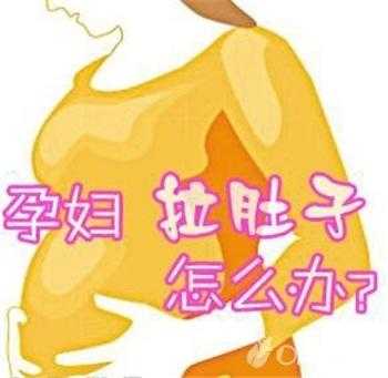 孕晚期腹泻对胎儿有影响吗,孕早期拉肚子会不会影响胎儿 第3张 孕晚期腹泻对胎儿有影响吗,孕早期拉肚子会不会影响胎儿 第3张