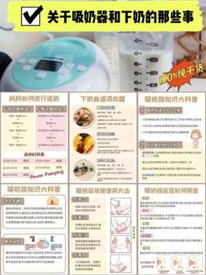 哺乳期吃什么容易奶多,孕期奶水多的表现 第1张 哺乳期吃什么容易奶多,孕期奶水多的表现 第1张