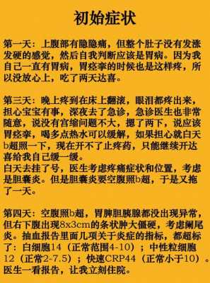 孕期有炎症怎么办,孕期得阑尾炎怎么办啊 第2张 孕期有炎症怎么办,孕期得阑尾炎怎么办啊 第2张