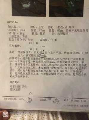 胎儿颅后窝池(胎儿颅后窝池正常数值) 第1张 胎儿颅后窝池(胎儿颅后窝池正常数值) 第1张