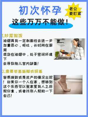 孕中晚期,烧饭炒菜时总感觉胎动特别厉害,因为炉火位置的原因,腹部很烫,对胎儿安全吗,高温对胎儿有影响吗视频 第2张 孕中晚期,烧饭炒菜时总感觉胎动特别厉害,因为炉火位置的原因,腹部很烫,对胎儿安全吗,高温对胎儿有影响吗视频 第2张