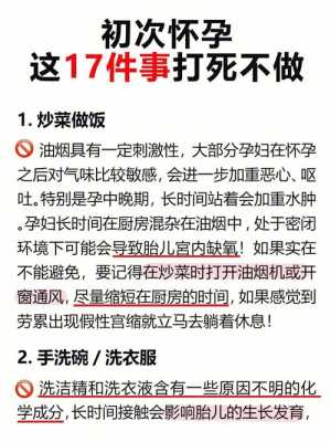 孕中晚期,烧饭炒菜时总感觉胎动特别厉害,因为炉火位置的原因,腹部很烫,对胎儿安全吗,高温对胎儿有影响吗视频 第1张 孕中晚期,烧饭炒菜时总感觉胎动特别厉害,因为炉火位置的原因,腹部很烫,对胎儿安全吗,高温对胎儿有影响吗视频 第1张