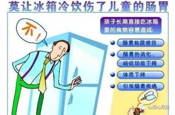 孕期吃冷饮(孕期吃冷饮对胎儿有什么影响) 第2张 孕期吃冷饮(孕期吃冷饮对胎儿有什么影响) 第2张