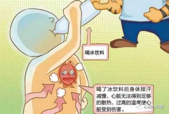 孕期吃冷饮(孕期吃冷饮对胎儿有什么影响) 第3张 孕期吃冷饮(孕期吃冷饮对胎儿有什么影响) 第3张