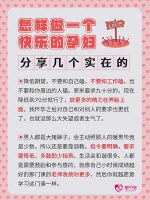 快乐孕期电脑版（让孕妇开心的五个方法）  第2张