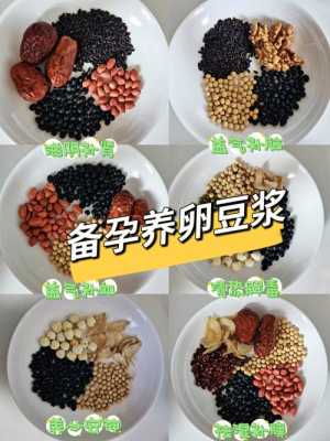 孕期黑豆浆(孕期黑豆浆和黄豆浆哪个更营养) 第3张 孕期黑豆浆(孕期黑豆浆和黄豆浆哪个更营养) 第3张