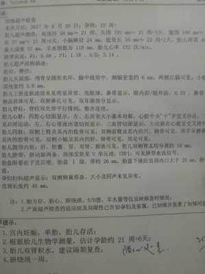 胎儿右肾轻度积水(胎儿右肾轻度积水是什么意思) 第3张 胎儿右肾轻度积水(胎儿右肾轻度积水是什么意思) 第3张