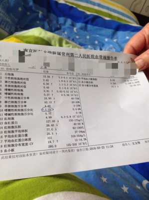 孕期嗜酸性粒细胞偏低(孕期嗜酸性粒细胞偏低) 第1张 孕期嗜酸性粒细胞偏低(孕期嗜酸性粒细胞偏低) 第1张