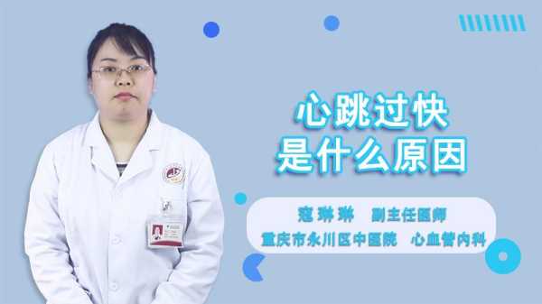 孕期心跳快是什么原因(心率快是怎么回事) 第2张 孕期心跳快是什么原因(心率快是怎么回事) 第2张