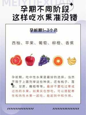 冬天孕妇们都在干嘛,孕期冬天吃水果需要加热吗 第1张 冬天孕妇们都在干嘛,孕期冬天吃水果需要加热吗 第1张