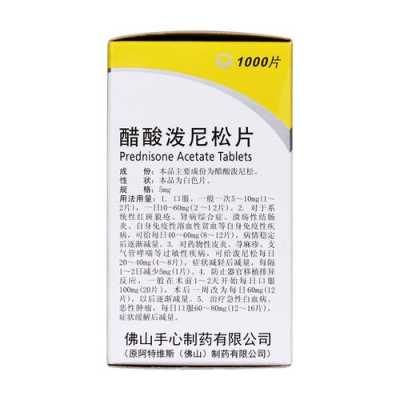 孕期强的松(孕期强的松吃多久可以停药) 第1张 孕期强的松(孕期强的松吃多久可以停药) 第1张