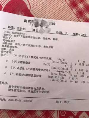 孕期强的松(孕期强的松吃多久可以停药) 第2张 孕期强的松(孕期强的松吃多久可以停药) 第2张
