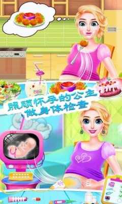 生宝宝的游戏孕妇的游戏,孕期游戏推荐 第2张 生宝宝的游戏孕妇的游戏,孕期游戏推荐 第2张