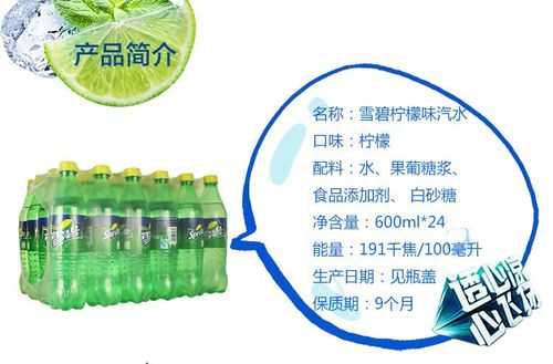 孕期雪碧(孕妇可以喝雪碧饮料吗) 第3张 孕期雪碧(孕妇可以喝雪碧饮料吗) 第3张