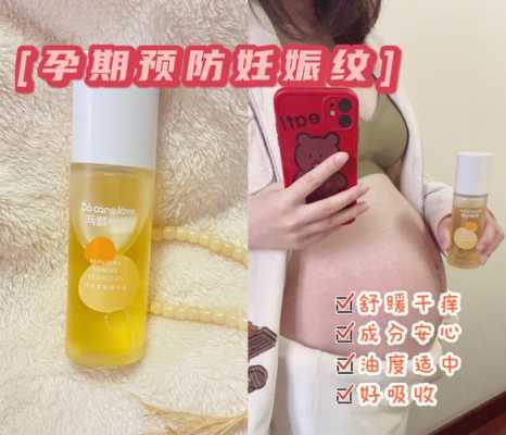 孕期出油(孕期出油) 第2张 孕期出油(孕期出油) 第2张