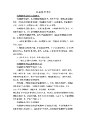 孕期有囊肿(囊肿怀孕25周要注意什么) 第1张 孕期有囊肿(囊肿怀孕25周要注意什么) 第1张