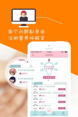 孕期体重管理app(孕期体重管理app哪个好) 第1张 孕期体重管理app(孕期体重管理app哪个好) 第1张