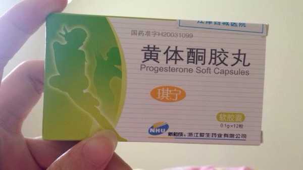 孕前怎么补充孕酮,孕期补孕酮吃什么好 第3张 孕前怎么补充孕酮,孕期补孕酮吃什么好 第3张