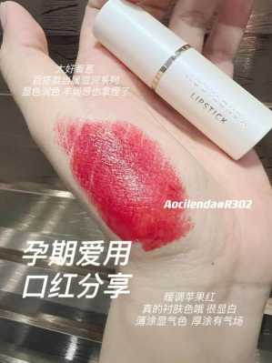 孕妇口红可以吃吗,怀孕期间可以涂口红吗有影响吗 第1张 孕妇口红可以吃吗,怀孕期间可以涂口红吗有影响吗 第1张