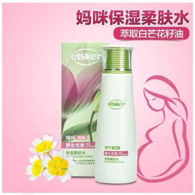 孕妇能用保湿水吗,孕期保湿护肤品排行榜 第3张 孕妇能用保湿水吗,孕期保湿护肤品排行榜 第3张