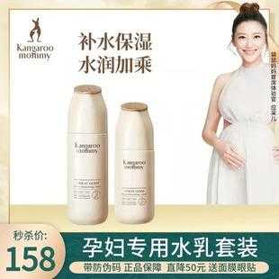 孕妇能用保湿水吗,孕期保湿护肤品排行榜 第2张 孕妇能用保湿水吗,孕期保湿护肤品排行榜 第2张