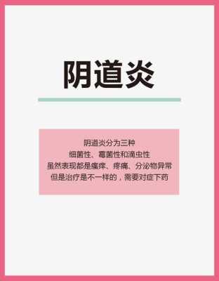 怀孕期间阴道痒怎么办 第2张 怀孕期间阴道痒怎么办 第2张