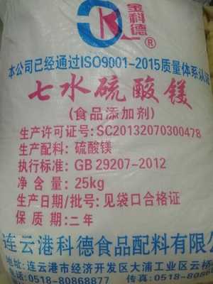 硫酸镁胎儿(哪些水果含硫酸镁最多) 第3张 硫酸镁胎儿(哪些水果含硫酸镁最多) 第3张
