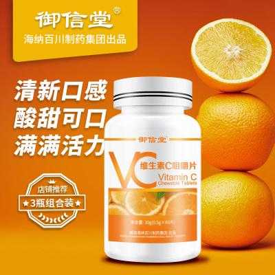 孕妇能吃vc和ve吗?吃了有什么作用,孕期吃ve有什么好处 第2张 孕妇能吃vc和ve吗?吃了有什么作用,孕期吃ve有什么好处 第2张
