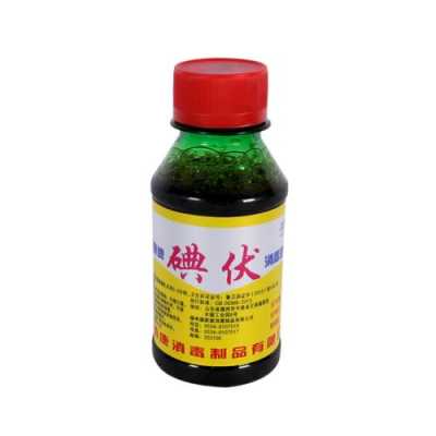 孕妇可以擦碘伏吗,孕期能用碘伏消毒吗? 第1张 孕妇可以擦碘伏吗,孕期能用碘伏消毒吗? 第1张