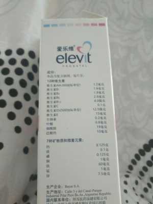 孕期爱乐维要吃多久(爱乐维整个孕期都可以吃吗) 第1张 孕期爱乐维要吃多久(爱乐维整个孕期都可以吃吗) 第1张