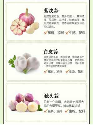 孕期可以吃葱姜蒜吗(子宫肌瘤能吃熟葱、熟蒜吗) 第2张 孕期可以吃葱姜蒜吗(子宫肌瘤能吃熟葱、熟蒜吗) 第2张
