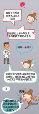 备孕期能做胃镜吗,备孕期间可以做胃镜吗女性  第1张