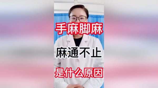 孕期手麻脚麻怎么回事(孕妇初期脚麻是怎么回事) 第1张 孕期手麻脚麻怎么回事(孕妇初期脚麻是怎么回事) 第1张