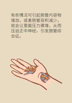 孕期手麻脚麻怎么回事(孕妇初期脚麻是怎么回事) 第2张 孕期手麻脚麻怎么回事(孕妇初期脚麻是怎么回事) 第2张