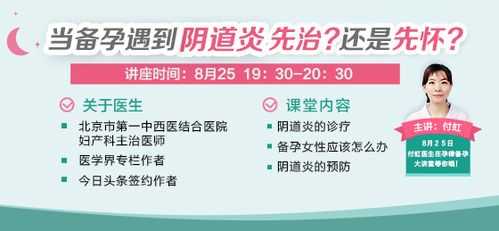 孕期阴道炎需要治疗吗 第1张 孕期阴道炎需要治疗吗 第1张