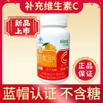 孕妇吃维生素c1天要吃几片好?老婆自从怀孕后天天都吃维生素,怀孕期间可以吃维生素c吗? 第1张 孕妇吃维生素c1天要吃几片好?老婆自从怀孕后天天都吃维生素,怀孕期间可以吃维生素c吗? 第1张
