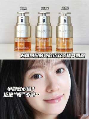 孕妇可以用什么眼霜,孕期眼霜推荐 第1张 孕妇可以用什么眼霜,孕期眼霜推荐 第1张