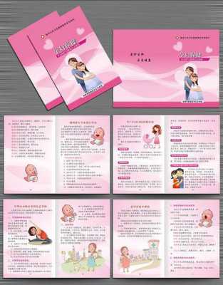 怎样查孕期(孕妇手册怎么在网上看) 第1张 怎样查孕期(孕妇手册怎么在网上看) 第1张