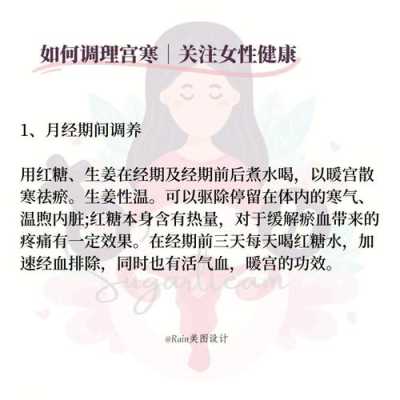 宫寒怎么办,孕期宫寒怎么调理  第2张
