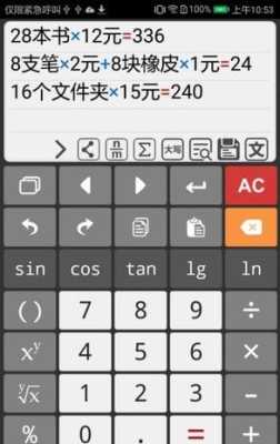 8个最好用的手机App有哪些推荐?绝对不套路,胎儿体重计算器软件下载 第2张 8个最好用的手机App有哪些推荐?绝对不套路,胎儿体重计算器软件下载 第2张