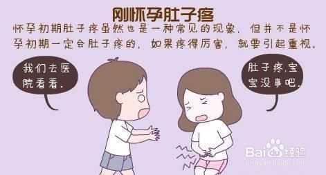 孕期着凉肚子疼怎么办(宝宝在妈妈肚子里会着凉吗,如果孕妇受凉会不会影响宝宝) 第1张 孕期着凉肚子疼怎么办(宝宝在妈妈肚子里会着凉吗,如果孕妇受凉会不会影响宝宝) 第1张
