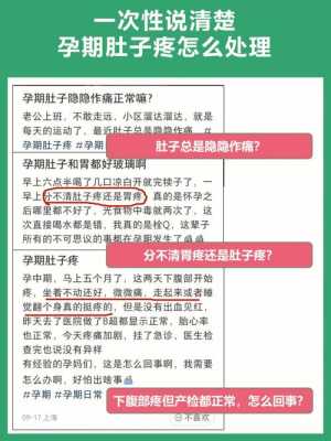 孕期总结和感受文案,孕期感受到肚子咯噔咯噔 第2张 孕期总结和感受文案,孕期感受到肚子咯噔咯噔 第2张