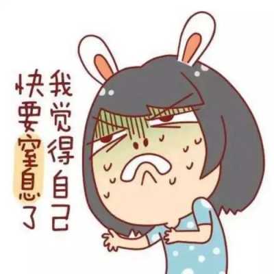 怀孕晚期经常憋气对胎儿有影响吗,孕妇憋气对胎儿有影响吗 第1张 怀孕晚期经常憋气对胎儿有影响吗,孕妇憋气对胎儿有影响吗 第1张