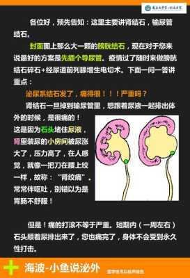 孕期输尿管结石怎么办(孕期输尿管结石怎么办) 第2张 孕期输尿管结石怎么办(孕期输尿管结石怎么办) 第2张