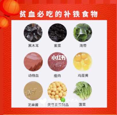 十大补血水果,孕期补血的食物和水果有哪些 第1张 十大补血水果,孕期补血的食物和水果有哪些 第1张