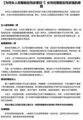 怀孕期间性欲强(怀孕期间性欲强) 第3张 怀孕期间性欲强(怀孕期间性欲强) 第3张