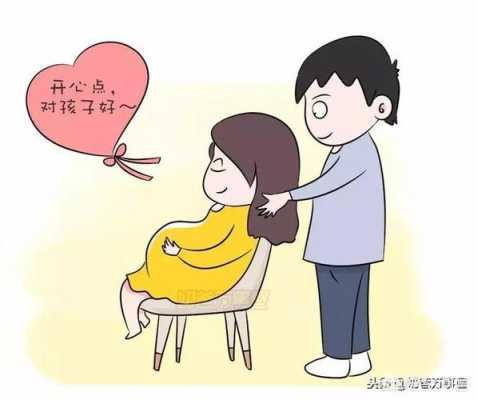 孕期陪伴(孕期陪伴的重要性) 第2张 孕期陪伴(孕期陪伴的重要性) 第2张