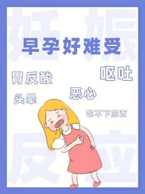 孕期老是吐(孕妇吃不下东西一直吐是啥原因呢?要咋办的) 第1张 孕期老是吐(孕妇吃不下东西一直吐是啥原因呢?要咋办的) 第1张