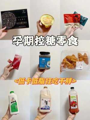 孕期能吃糖果吗(怀孕可以吃糖果吗) 第1张 孕期能吃糖果吗(怀孕可以吃糖果吗) 第1张